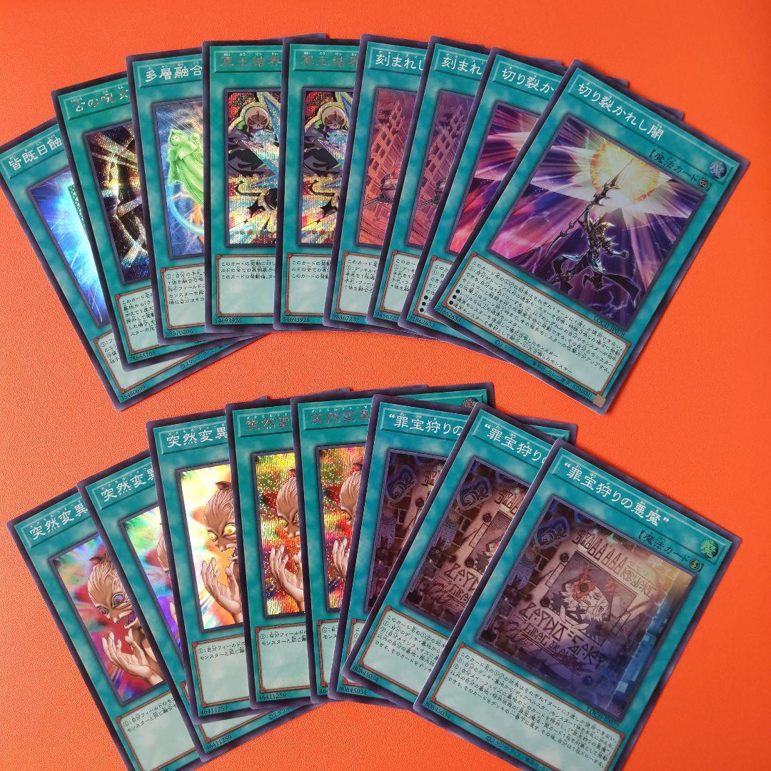 遊戯王OCGカードセット