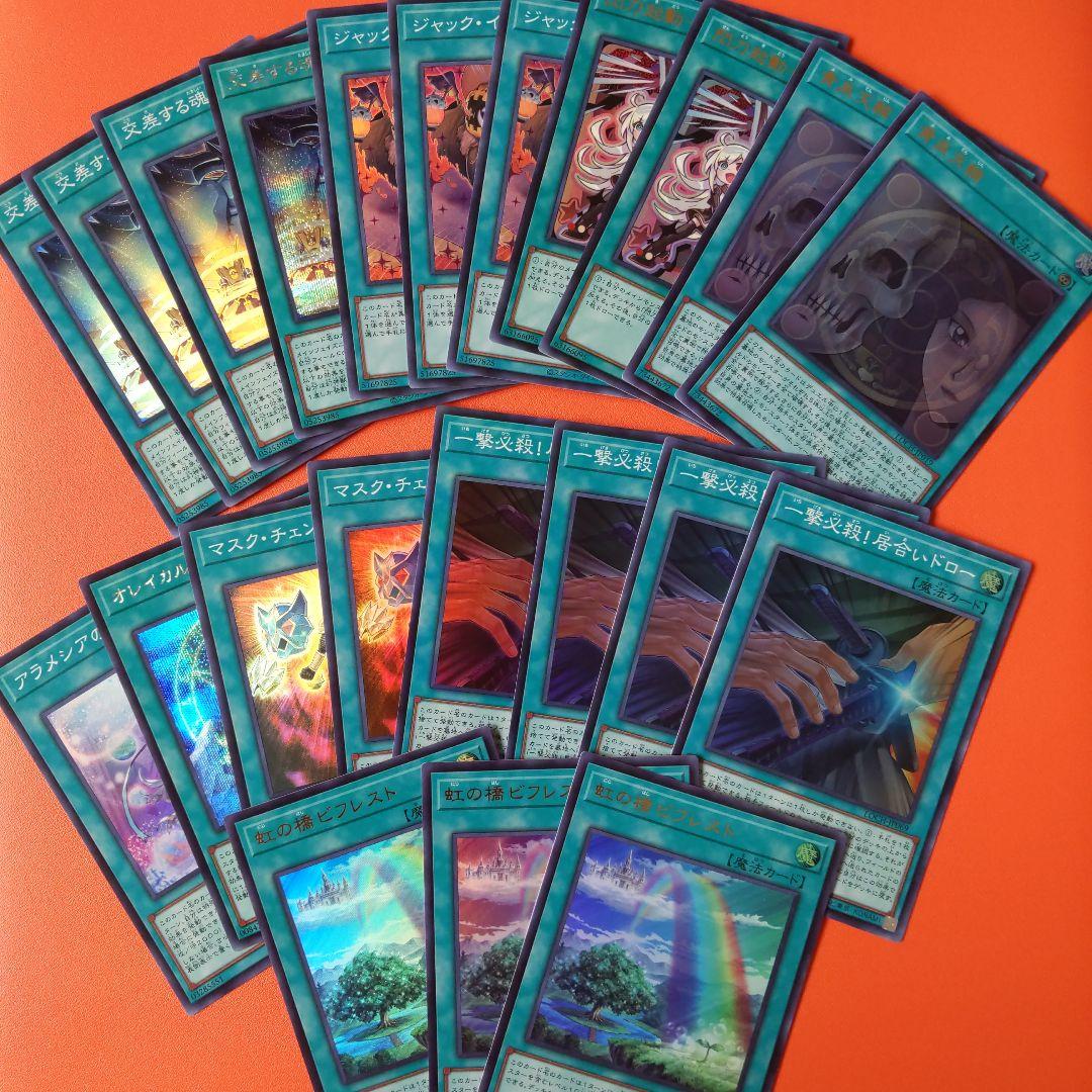 遊戯王OCGカードセット