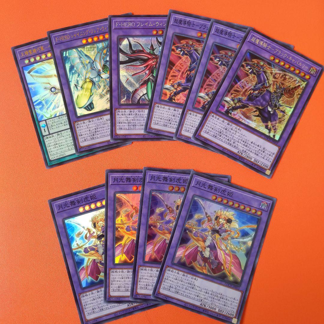 遊戯王OCGカードセット