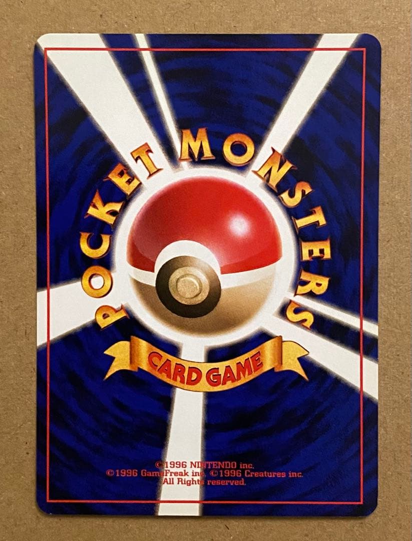 カスミの勝負 旧裏 リーダーズスタジアム 1998 タッツー
