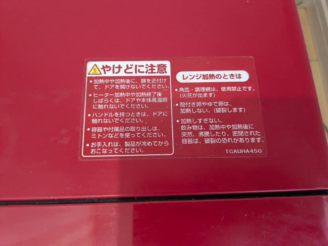 電子レンジ・オーブン SHARP HEALSIO AX-AW500-R