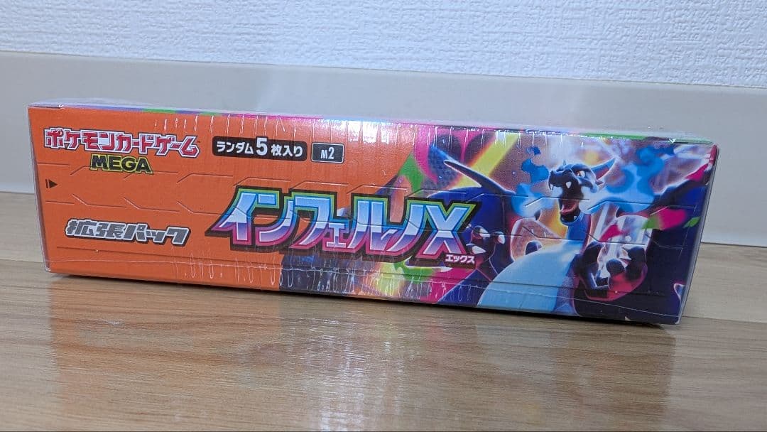 インフェルノX　シュリンク付き未開封