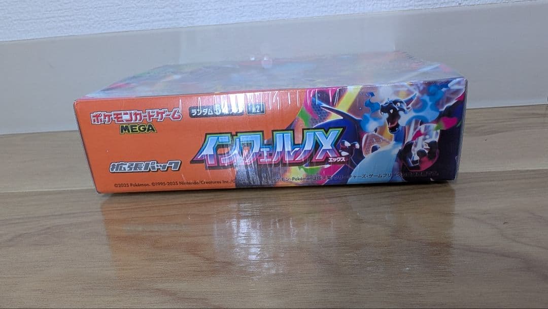 インフェルノX　シュリンク付き未開封