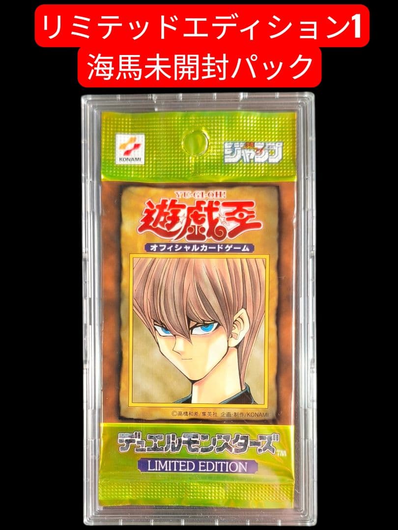 遊戯王 青眼の白龍 海馬セット まとめ売り ブルーアイズホワイトドラゴン