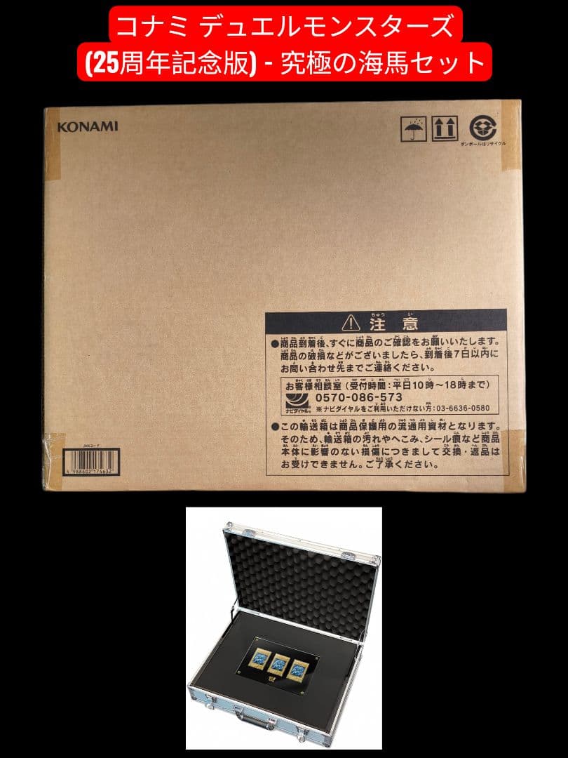 遊戯王 青眼の白龍 海馬セット まとめ売り ブルーアイズホワイトドラゴン