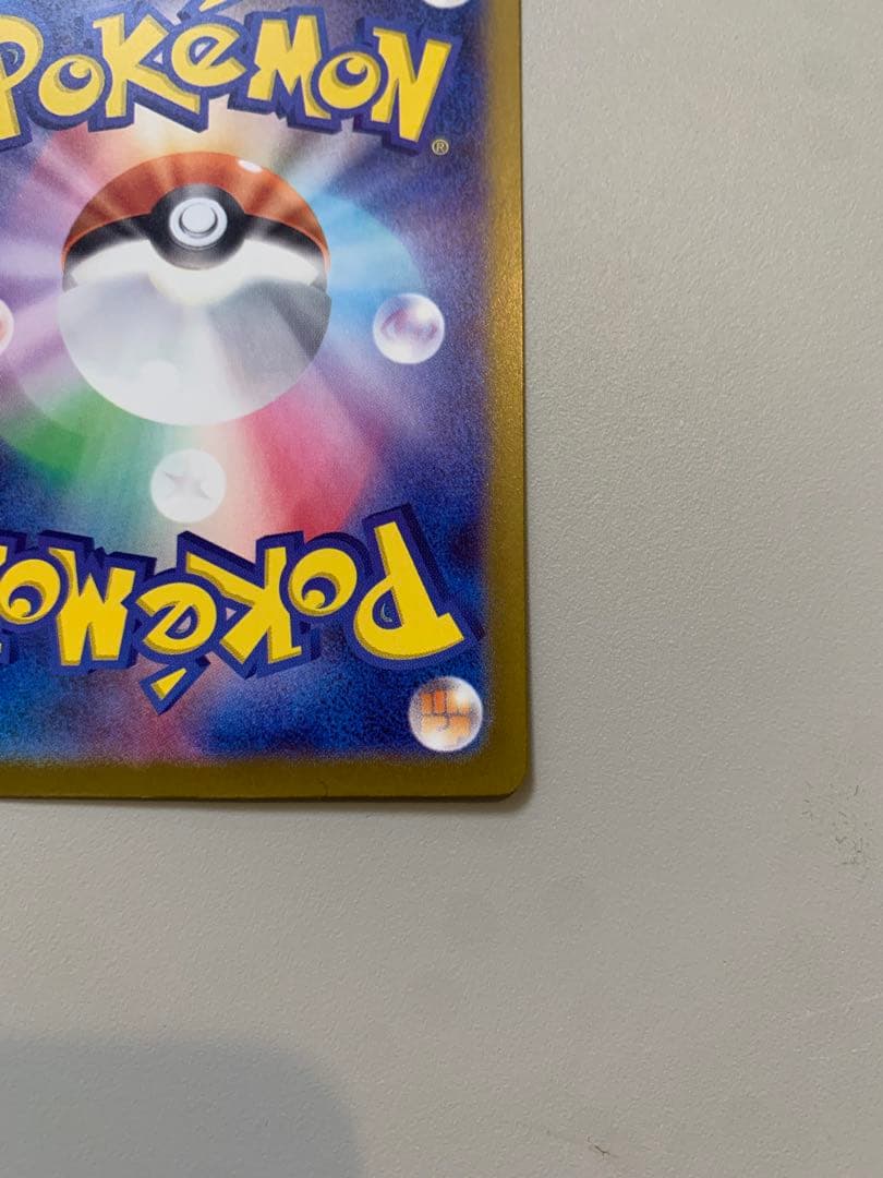 メガゲンガーex SAR【マグネットローダー付き】