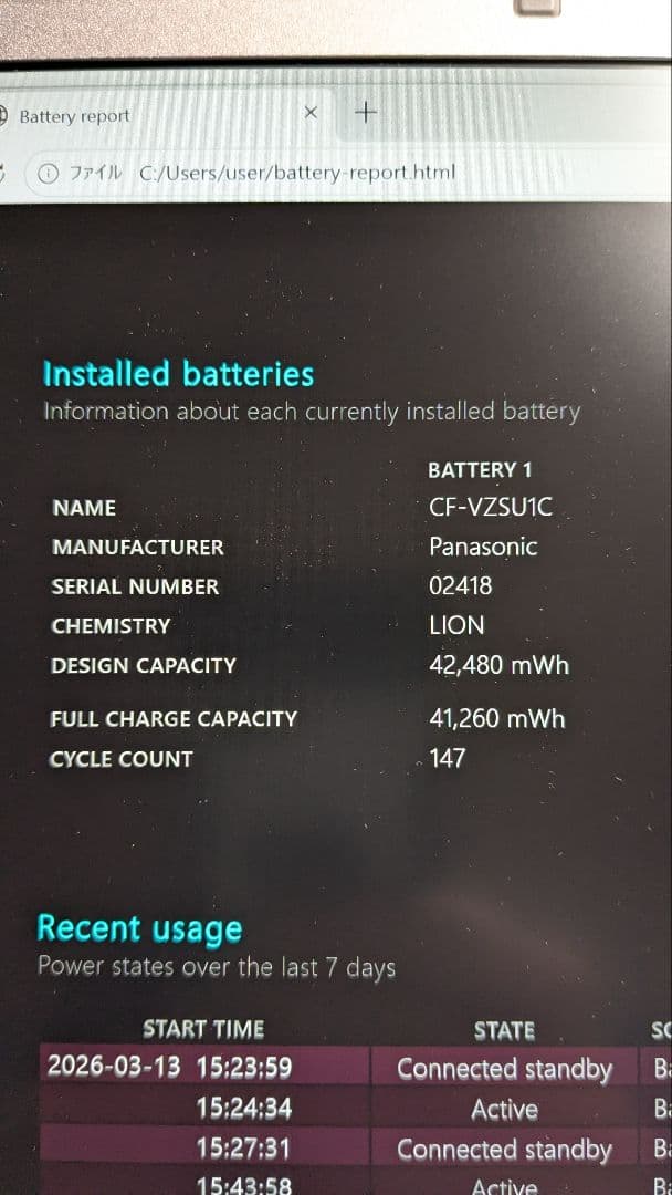 【美品/】レッツノートSV8 i5 8G 256G Office DVD