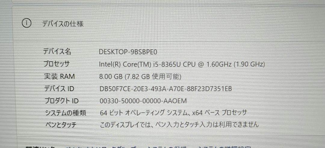 【美品/】レッツノートSV8 i5 8G 256G Office DVD