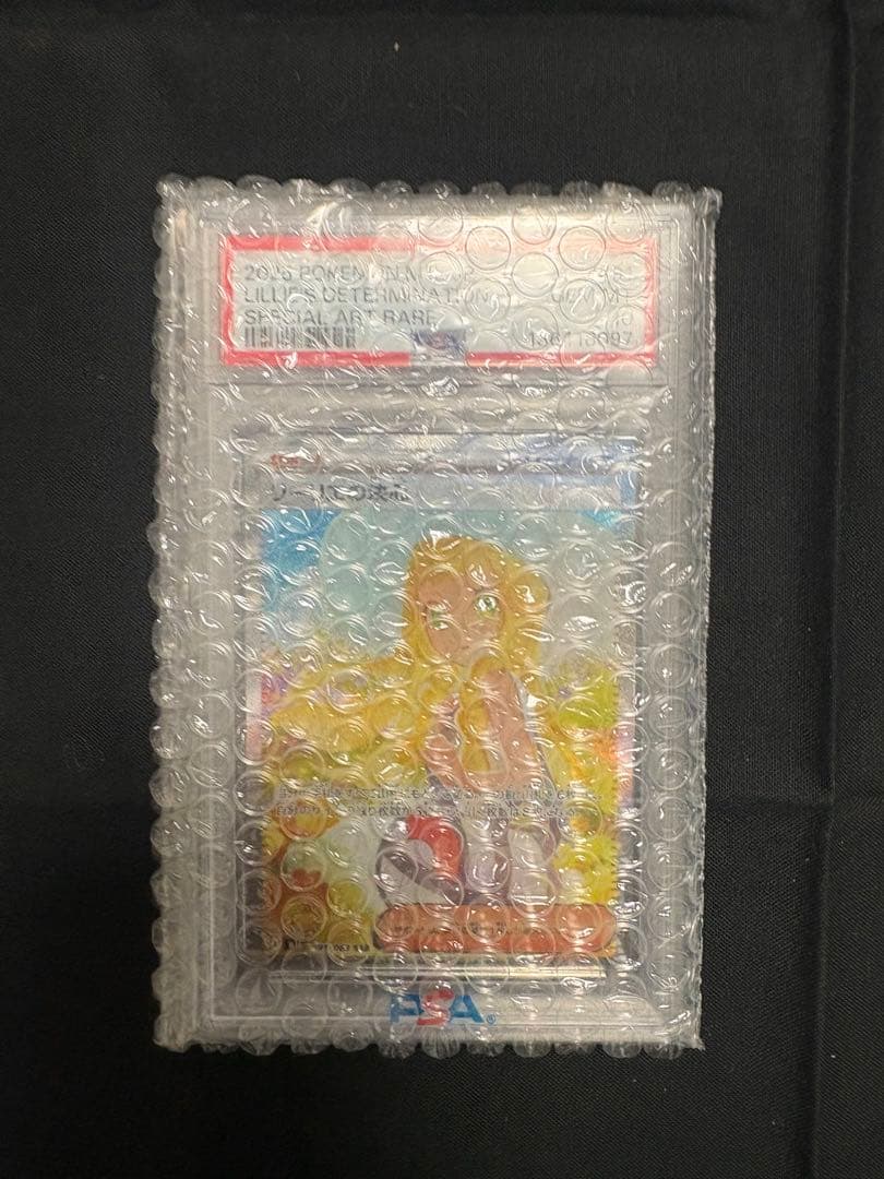 リーリエの決心 SAR PSA10 レアカード