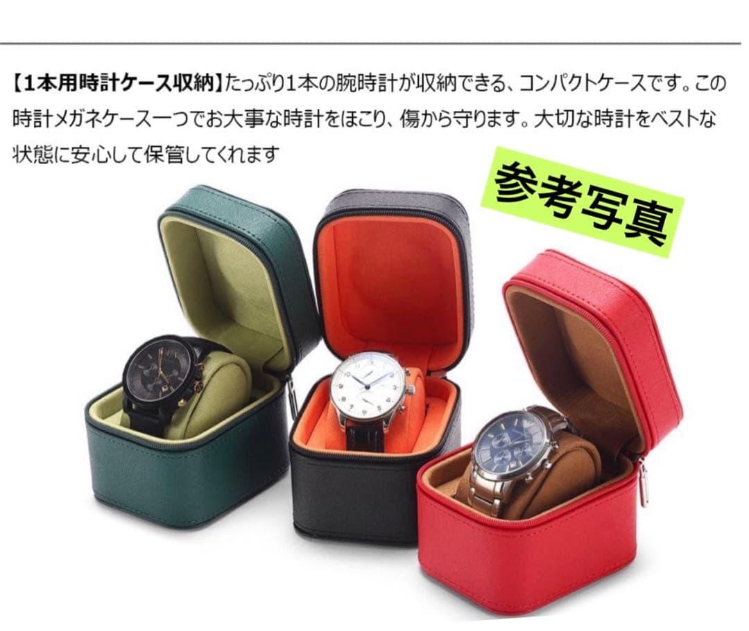 4個セット Whatna 手作り 1本用 腕時計ケース 時計収納 時計ケース