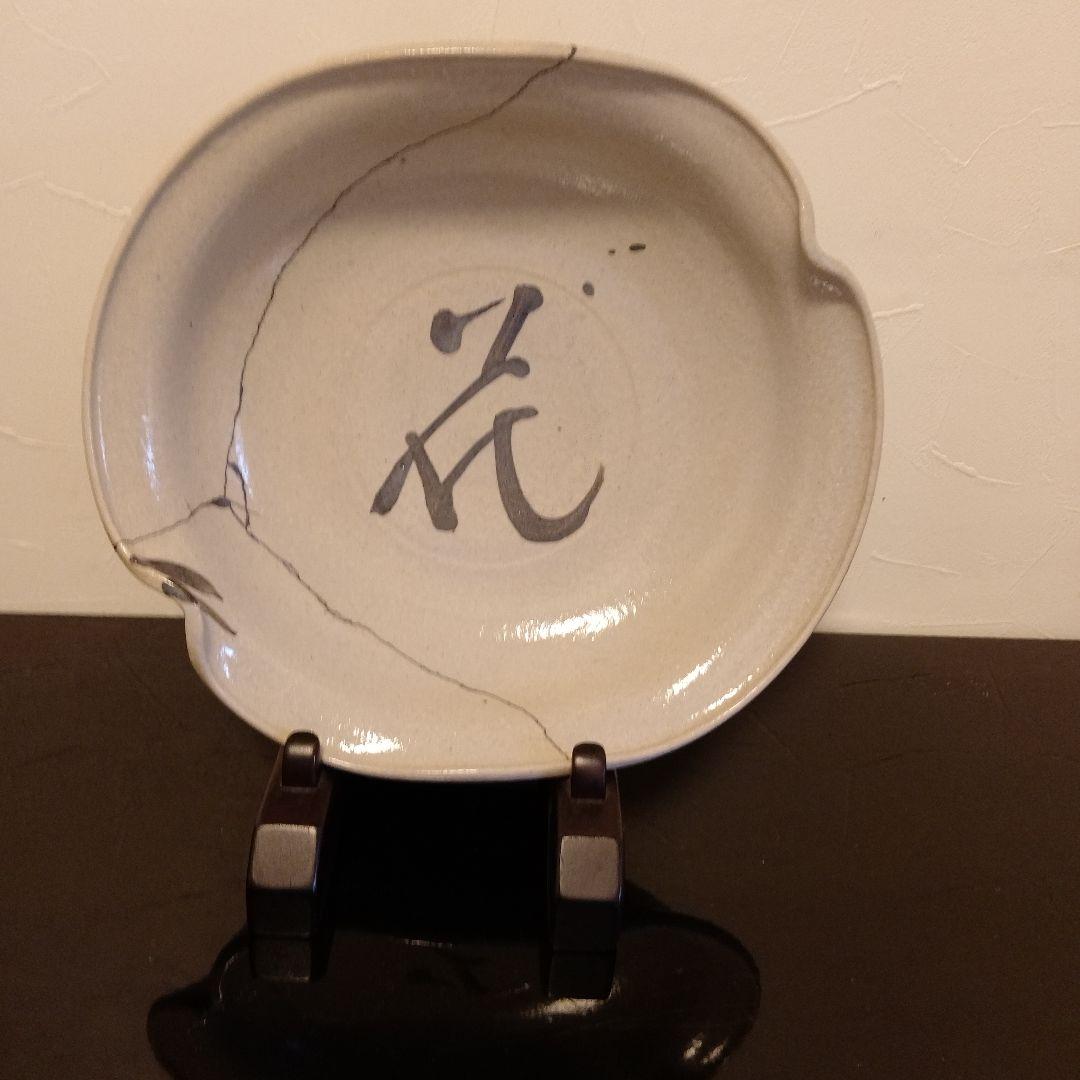 唐津山瀬窯田中佐次郎先生作品 花　大鉢縦25横28 銀継ぎの美！併せて鑑賞下さい