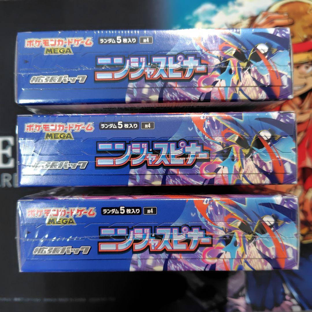ニンジャスピナー　3BOX　シュリンク付き