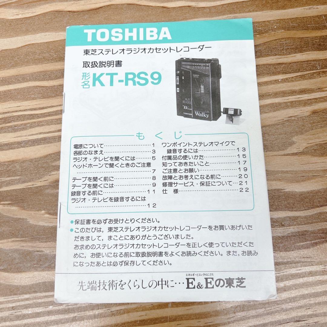 カセットレコーダー Walkey KT-RS9 TOSHIBA 東芝