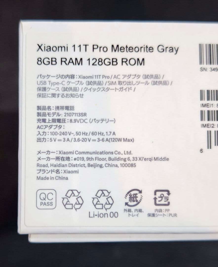 Xiaomi 11TPRO 8GBRAM 128GB ROM グレー