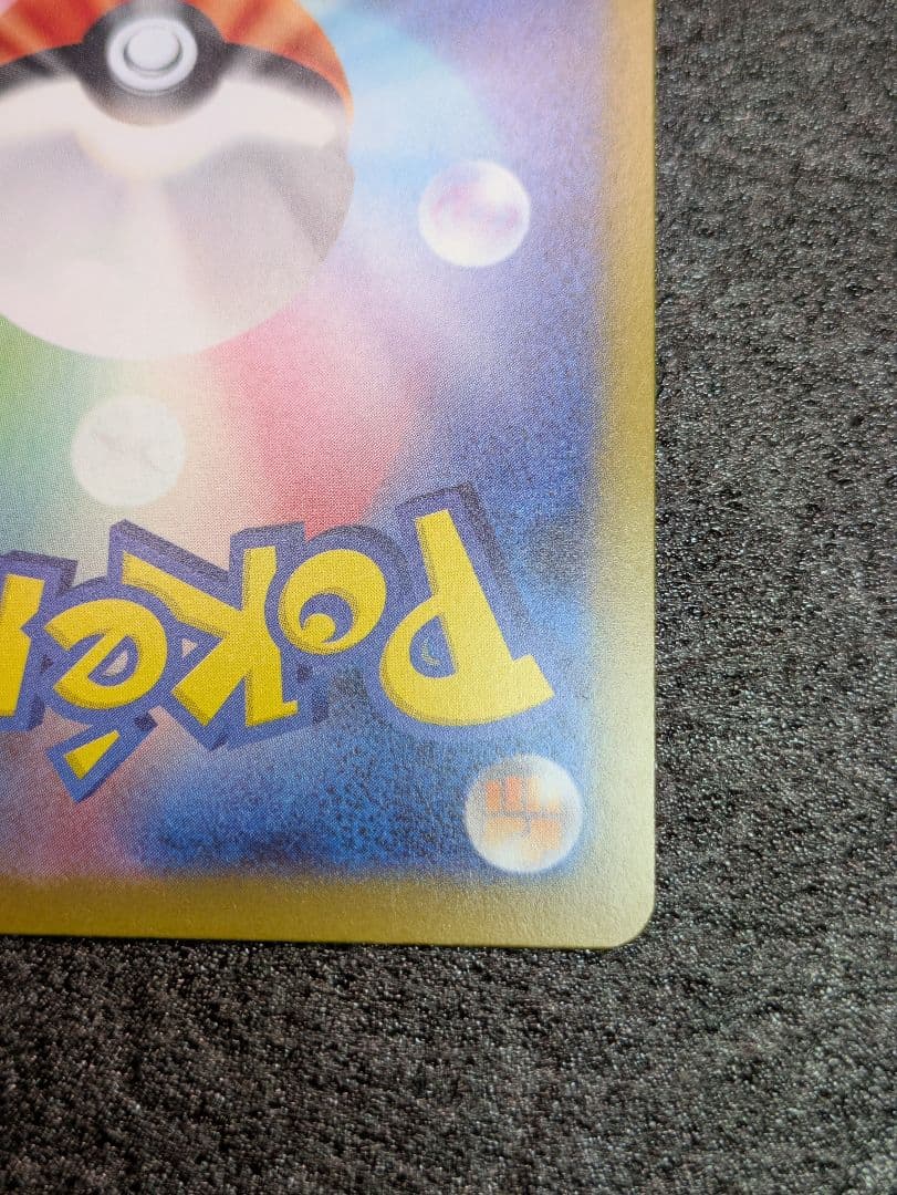 ポケカ／ニンジャスピナー／メガゲッコウガexSAR１枚