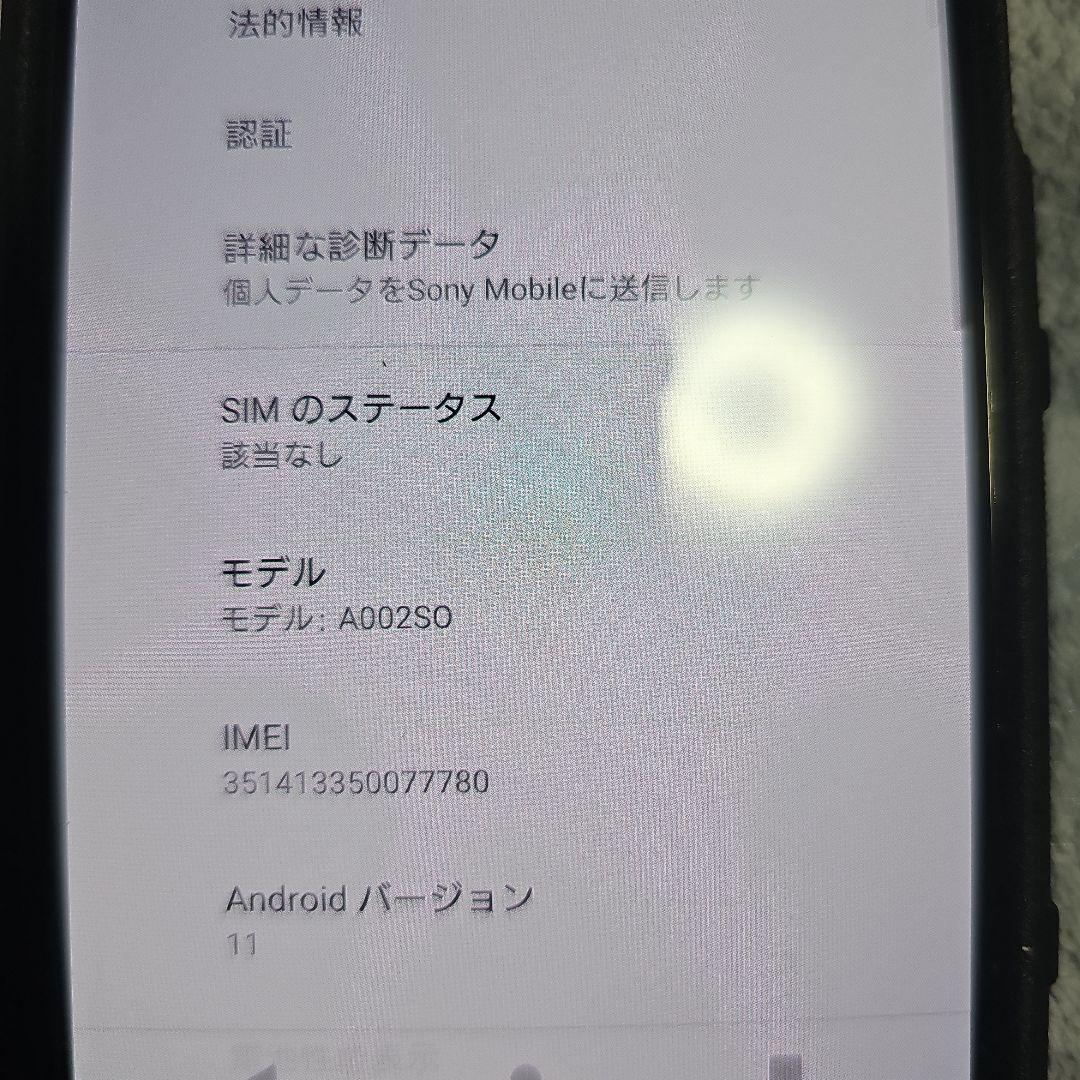 SONY Xperia 5ⅡSO-52A ケース付