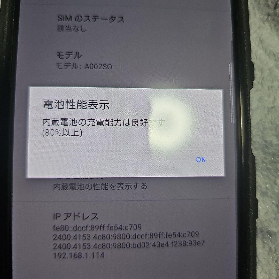 SONY Xperia 5ⅡSO-52A ケース付