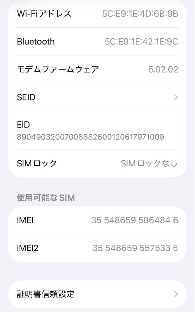 iPhoneSE3 第3世代 64GB ミッドナイト 本体