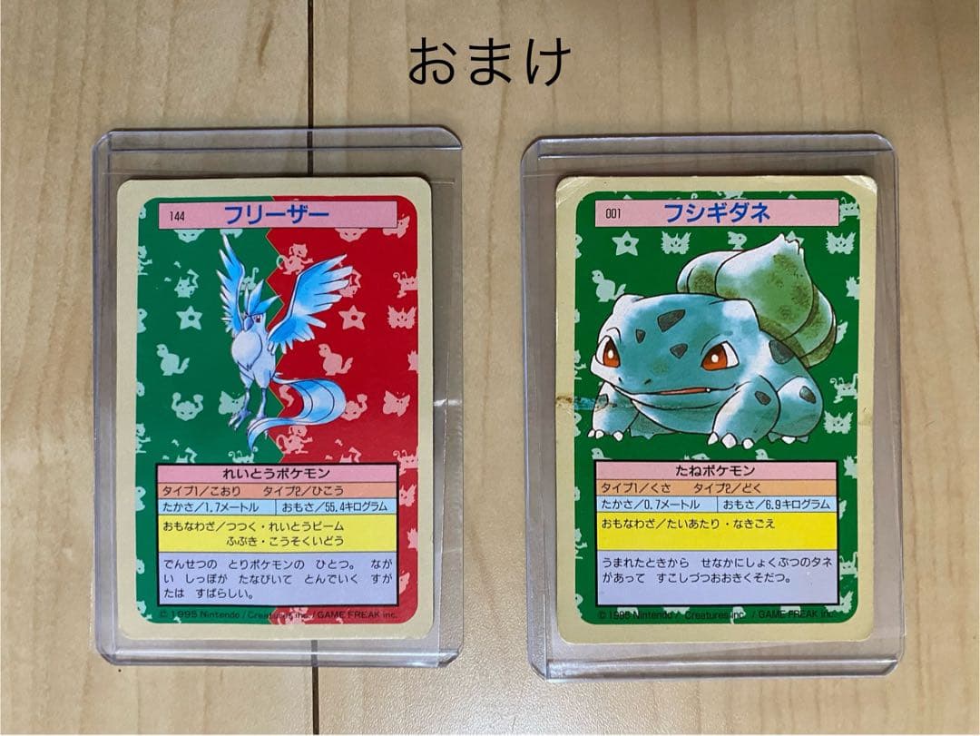 トップサン・バンダイカードダス・meiji (リザードン含む初期ポケモンカード)