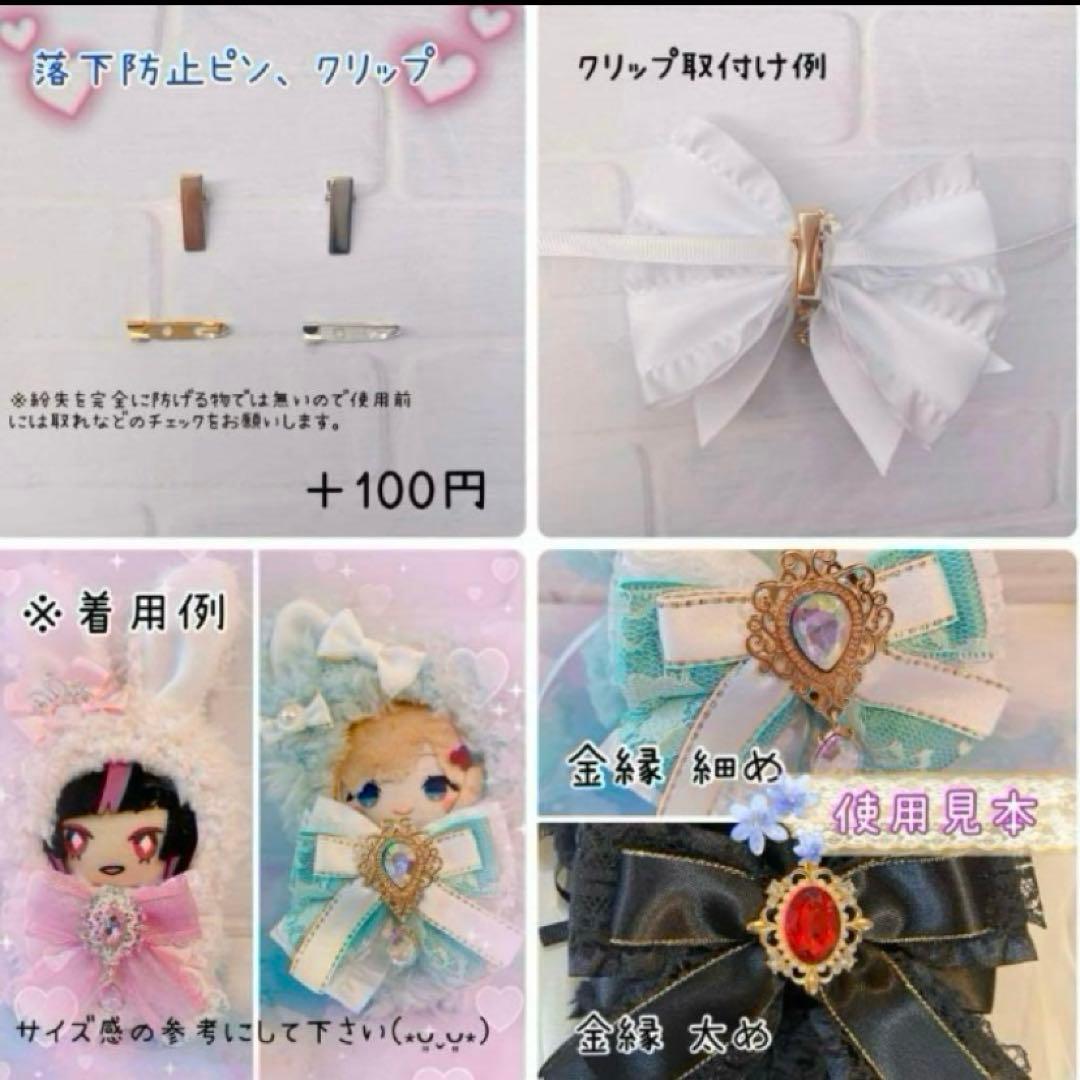 【10cm・16cm・ちびぐるみ・その他】ぬい服　オーダーページ