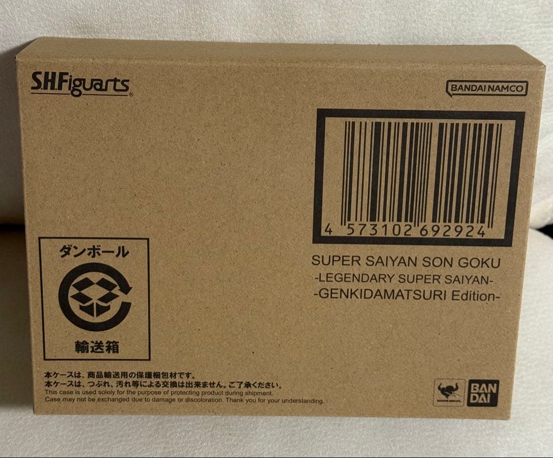 未開封　S.H.Figuarts スーパーサイヤ人 孫悟空　ゲンキダマツリ