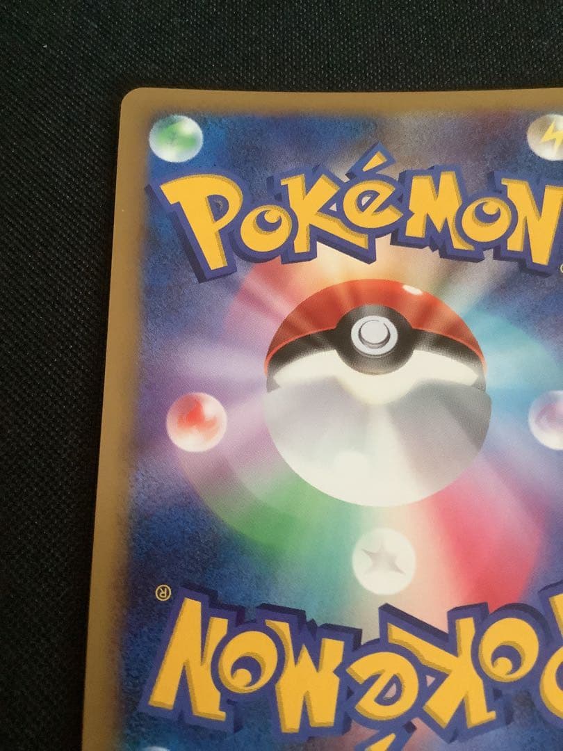 ポケモンカード　ピカチュウ2枚セット