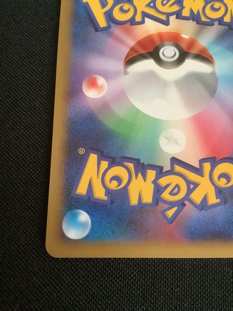 ポケモンカード　ピカチュウ2枚セット