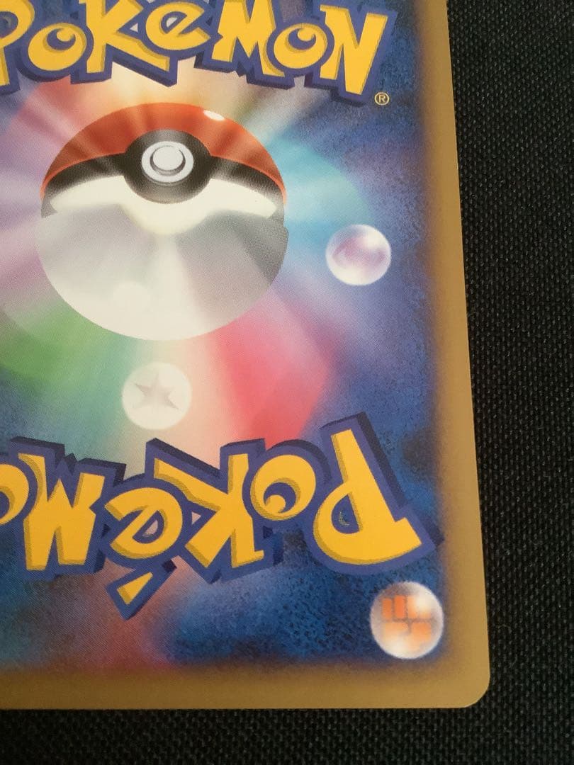 ポケモンカード　ピカチュウ2枚セット