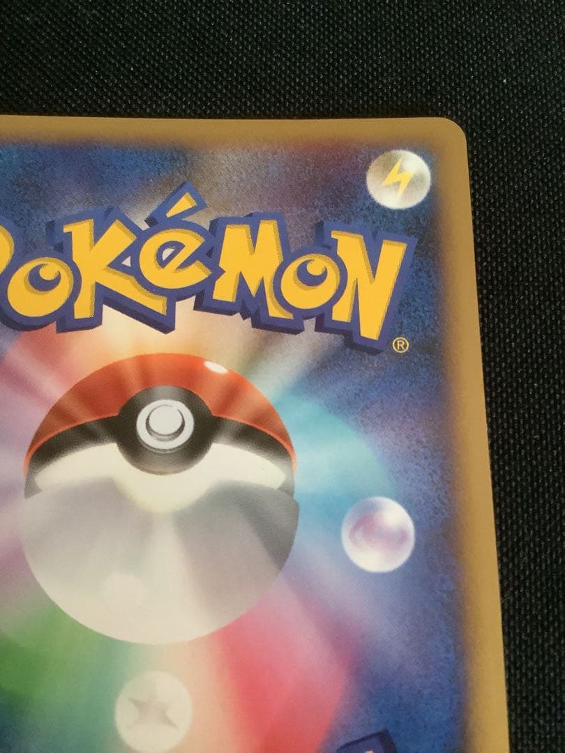 ポケモンカード　ピカチュウ2枚セット