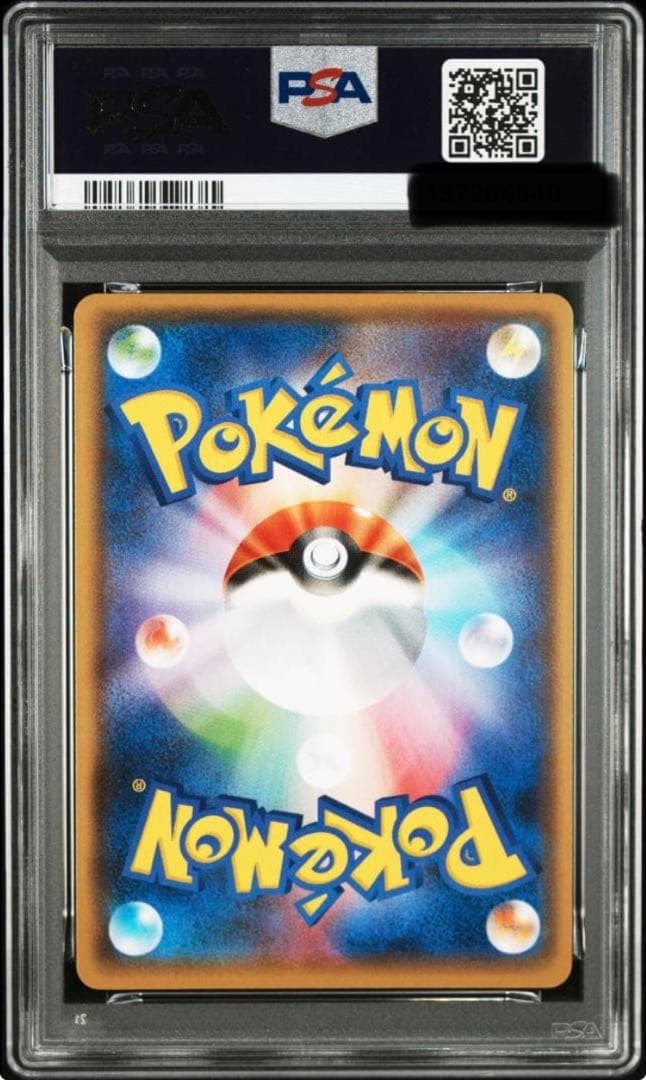 最安値！ピカチュウ プロモ 長場雄 PSA10 Yu Nagaba