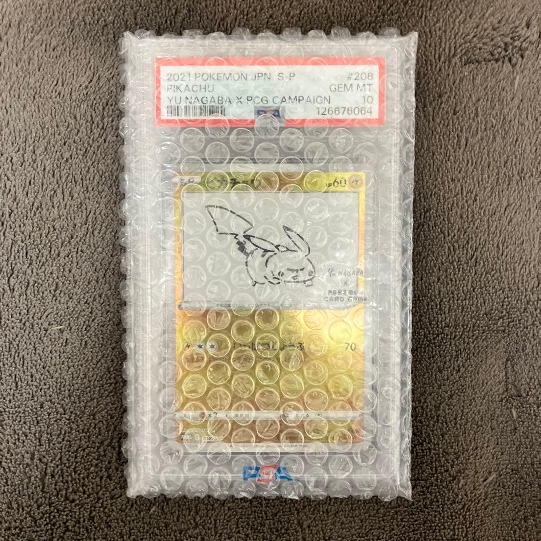 最安値！ピカチュウ プロモ 長場雄 PSA10 Yu Nagaba