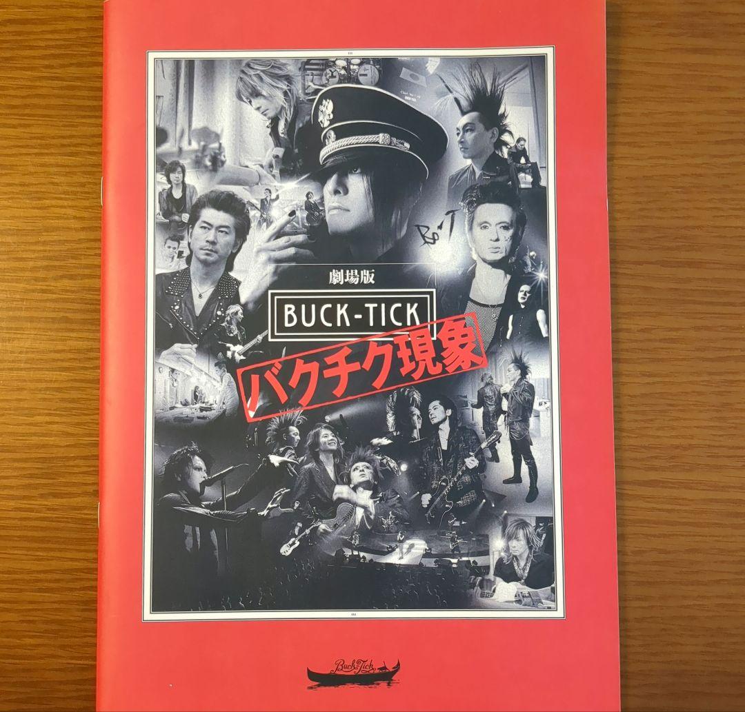 n*o様 劇場版 BUCK-TICK バクチク現象 2013年 パンフレット ス