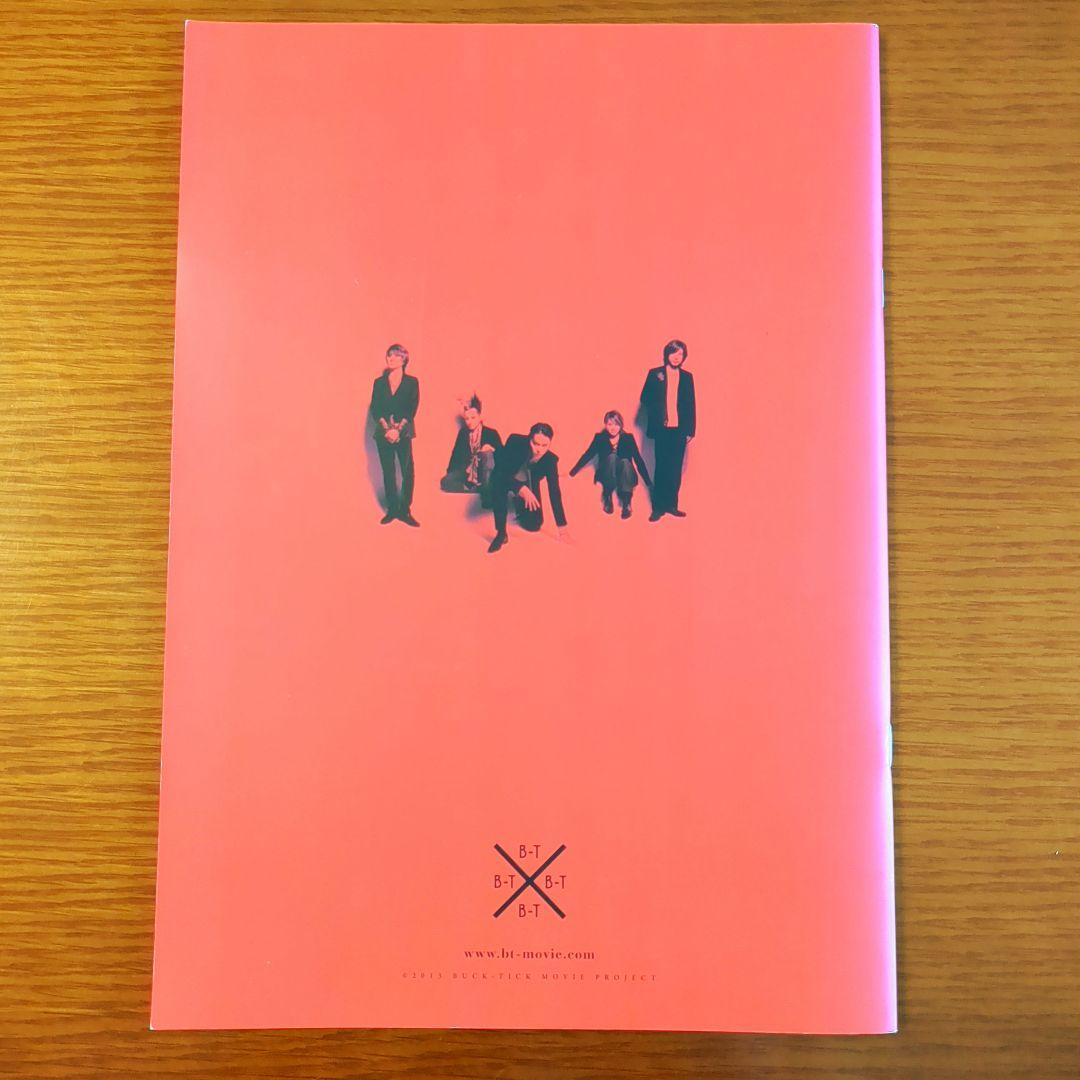 n*o様 劇場版 BUCK-TICK バクチク現象 2013年 パンフレット ス
