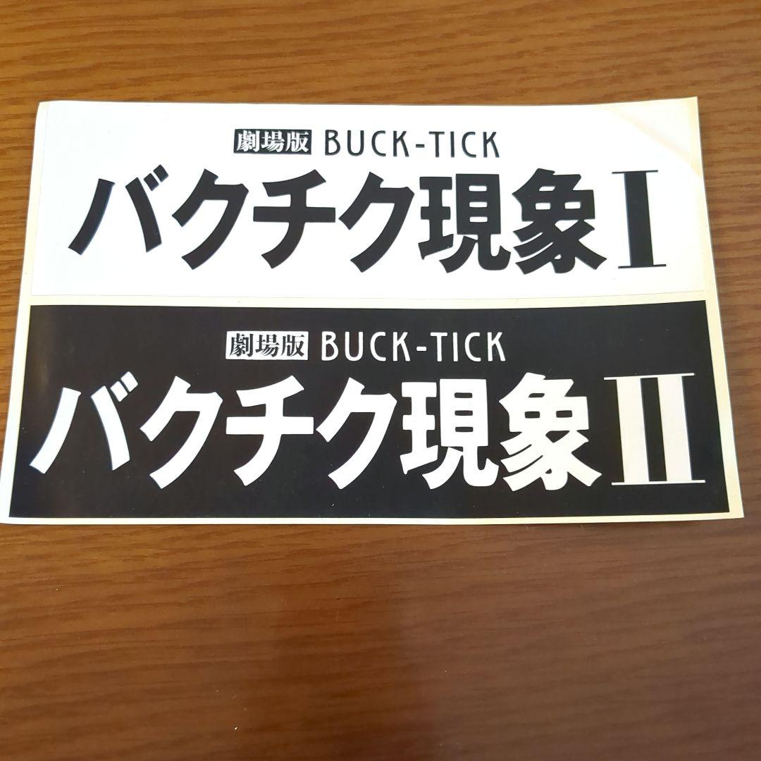 n*o様 劇場版 BUCK-TICK バクチク現象 2013年 パンフレット ス