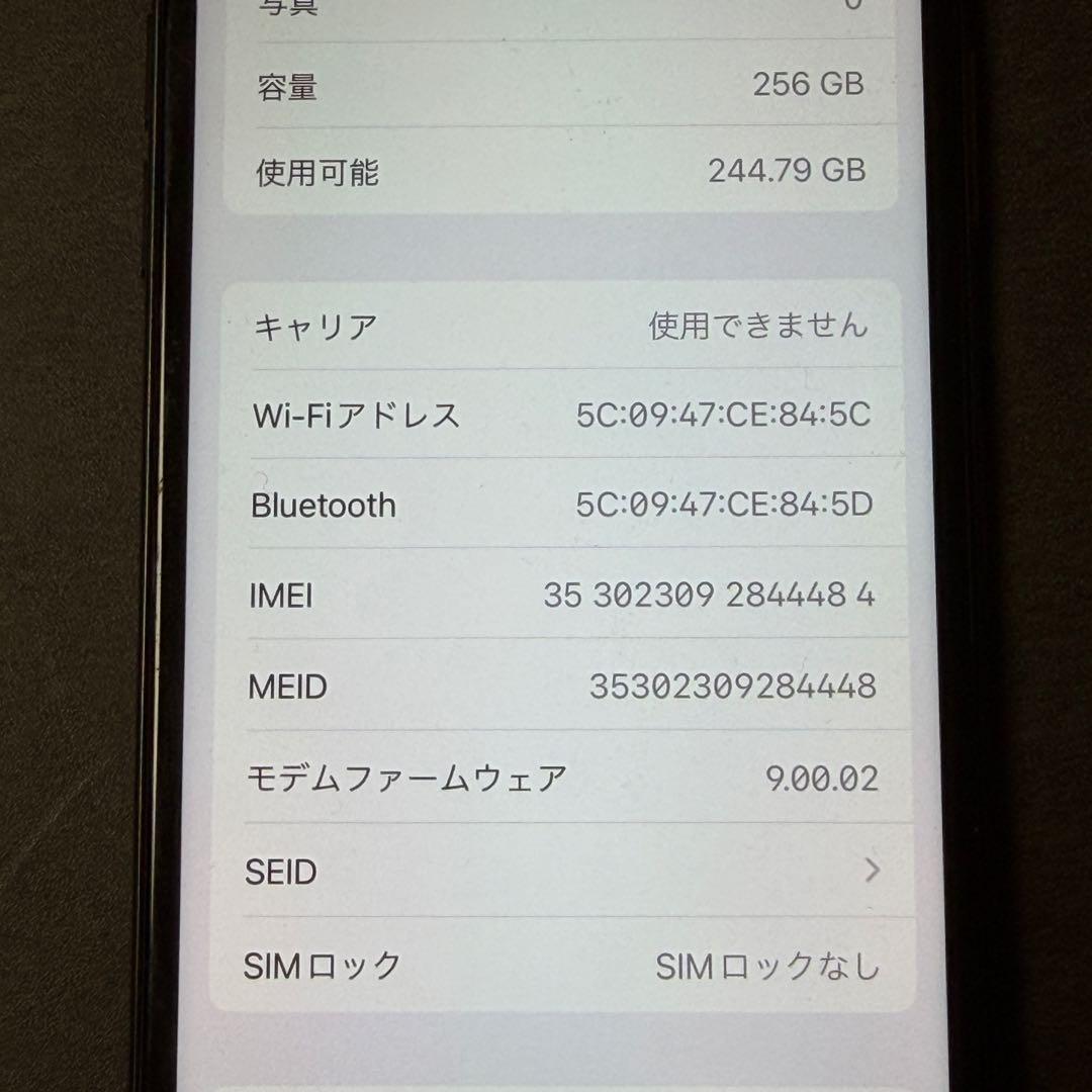 CB484★ iPhone Ⅹ SIMフリー 256GB バッテリー83%