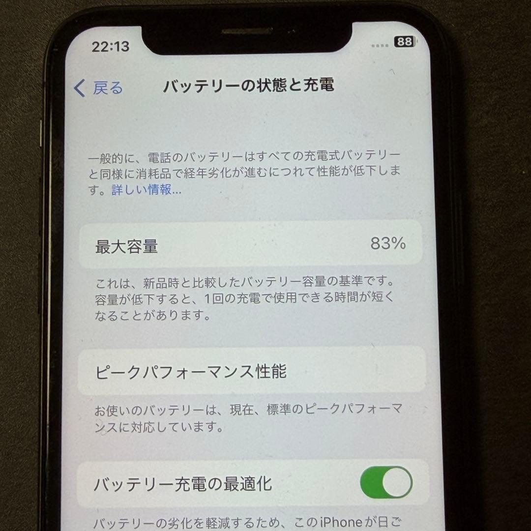 CB484★ iPhone Ⅹ SIMフリー 256GB バッテリー83%