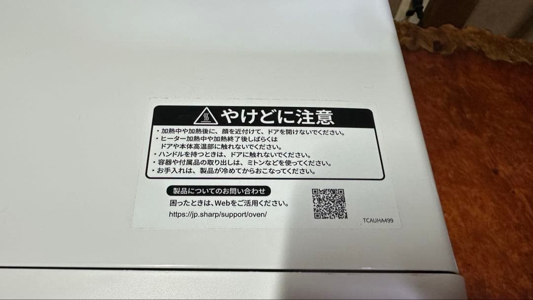 2023年製 SHARP オーブンレンジ RE-S1100-W 付属品完備