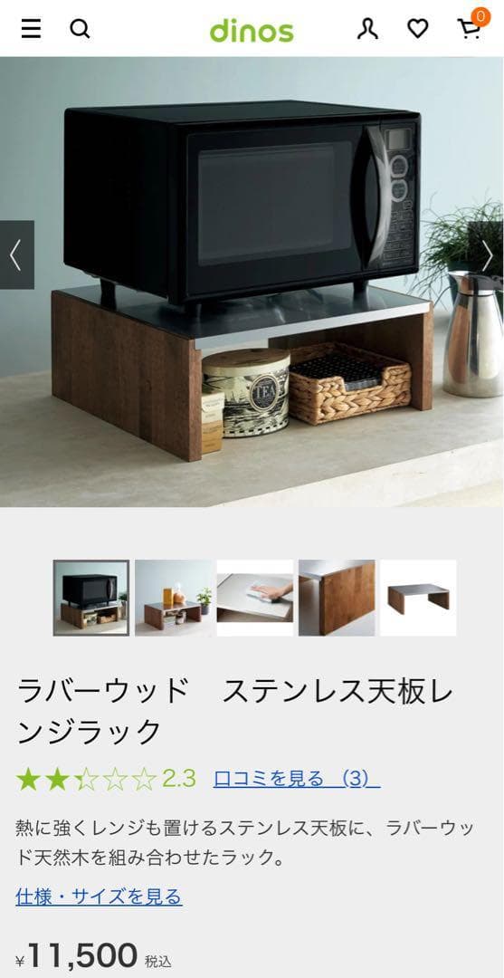 42706 奥行30 ステンレス天板ウッドラック