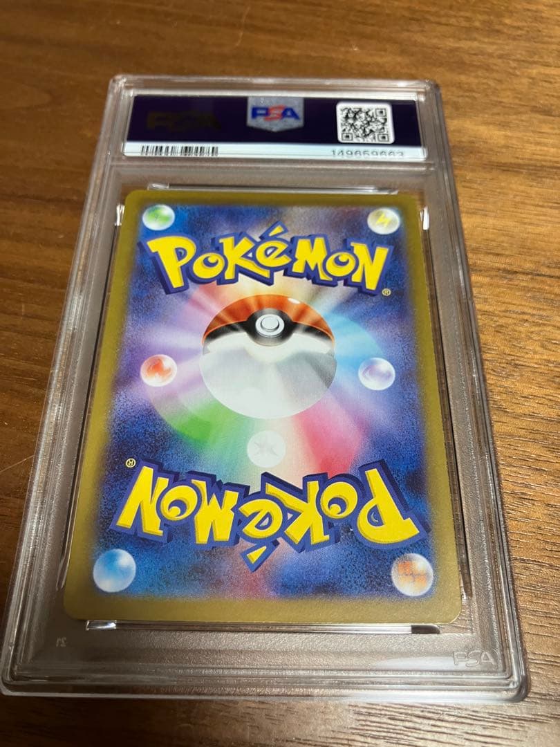 エンブオーex sar仕様　psa10