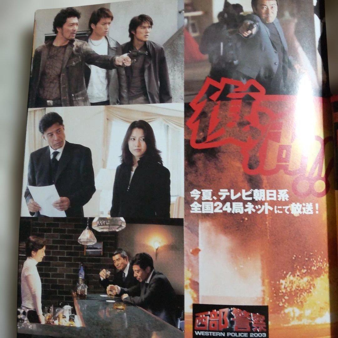 舘ひろし西部警察密着インタビュー
