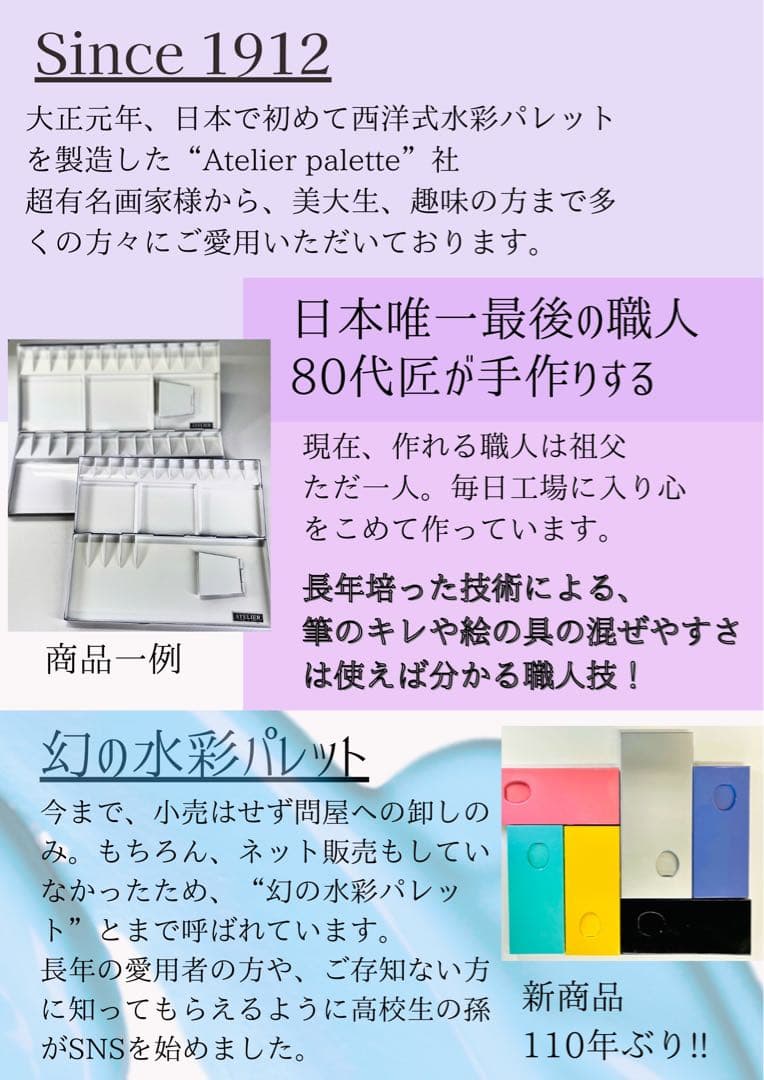 数量限定　アトリエパレット　No.1000 ミントグリーン　粗品プレゼント！