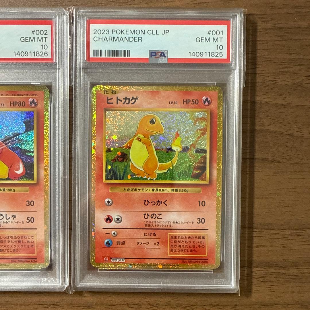 ポケモンカードクラシック　ヒトカゲ　リザード　リザードンPSA10連番3枚セット