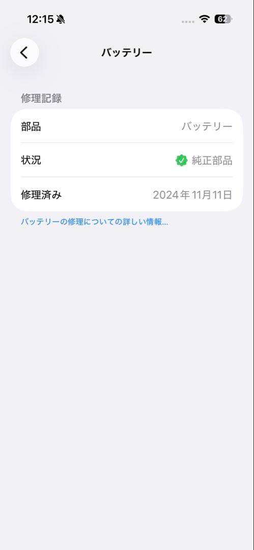 【無音カメラ&技適】Apple iPhone15Pro 128GB【カナダ版】