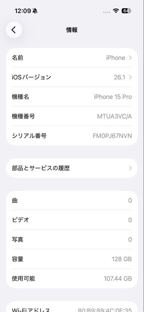 【無音カメラ&技適】Apple iPhone15Pro 128GB【カナダ版】
