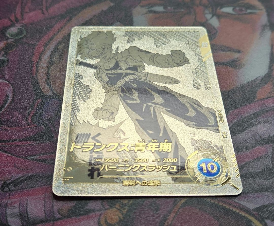 ☆美品☆　APT-015　トランクス青年期　パラレル