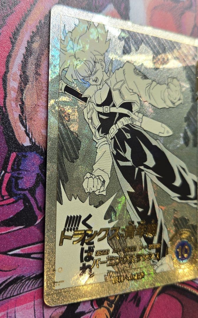 ☆美品☆　APT-015　トランクス青年期　パラレル