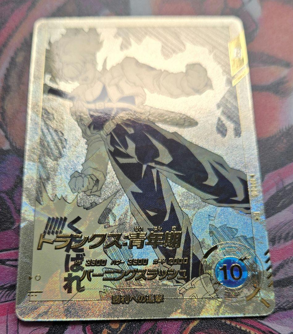 ☆美品☆　APT-015　トランクス青年期　パラレル