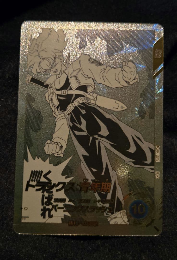 ☆美品☆　APT-015　トランクス青年期　パラレル