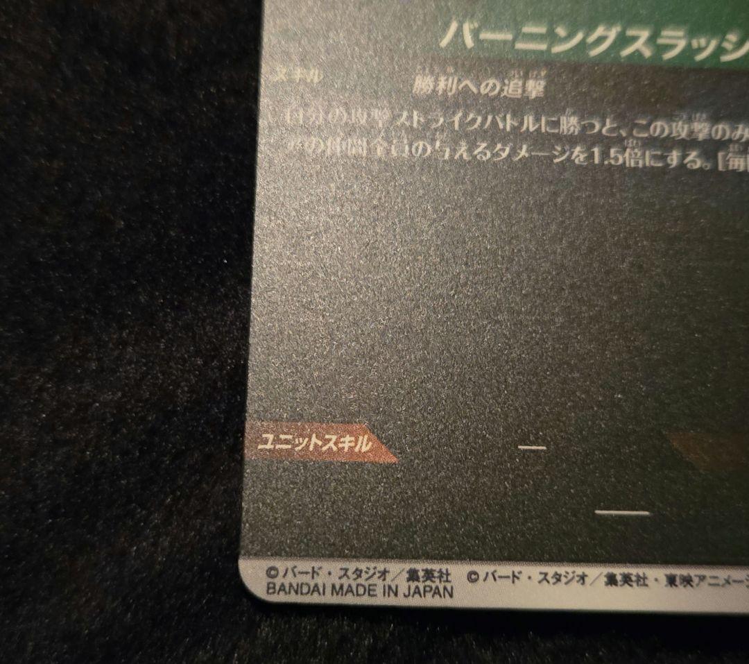 ☆美品☆　APT-015　トランクス青年期　パラレル