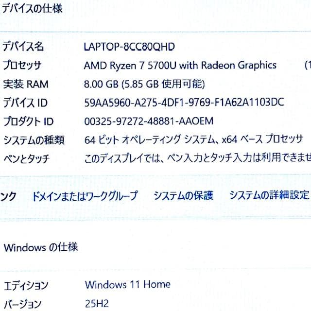 2021◇極美品級◇最上級ハイスペック！Lenovo ideapad 3